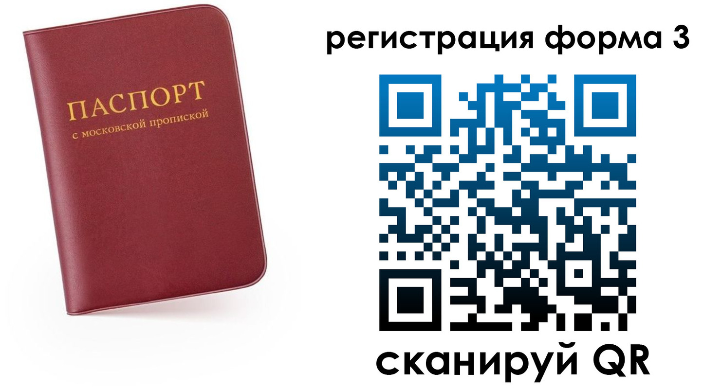 временная регистрация для всех в Светогорске