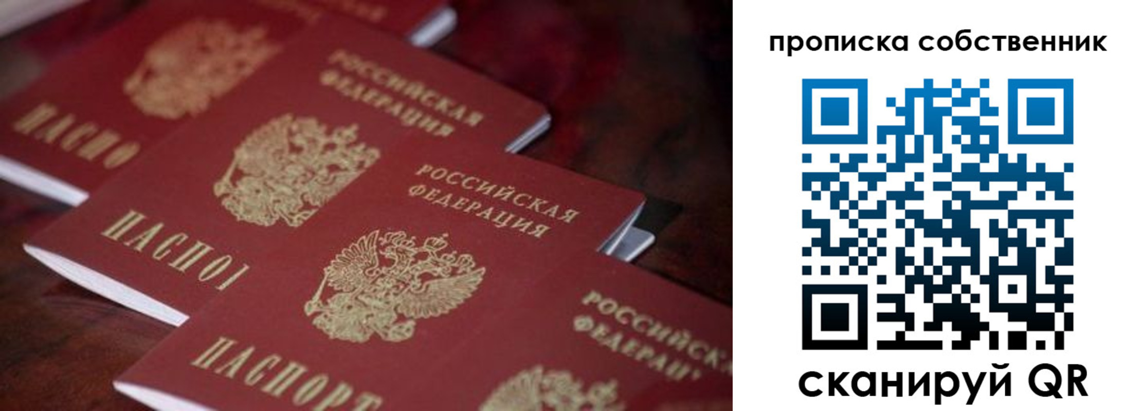 купить прописку в Светогорске